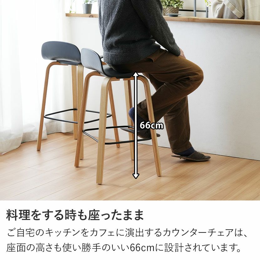 カウンターチェア 背もたれ付き 足置き付き 木脚 チェア