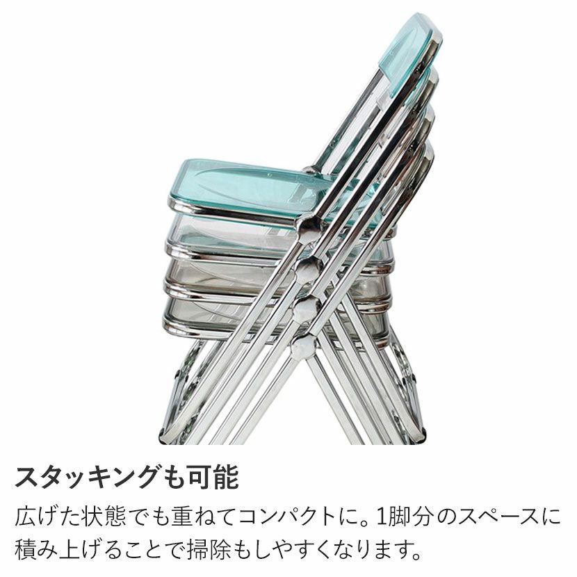 折りたたみ 椅子 クリア スチール脚 ポリカーボネート スタッキング