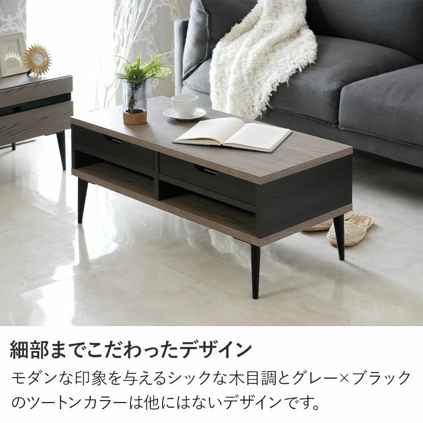 幅90cm リビングテーブル 日本製 木目調 引き出し付き 棚付き 収納