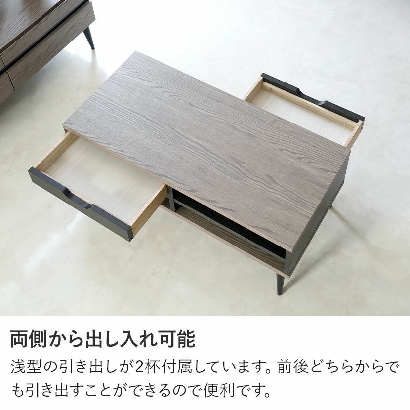 幅90cm リビングテーブル 日本製 木目調 引き出し付き 棚付き 収納
