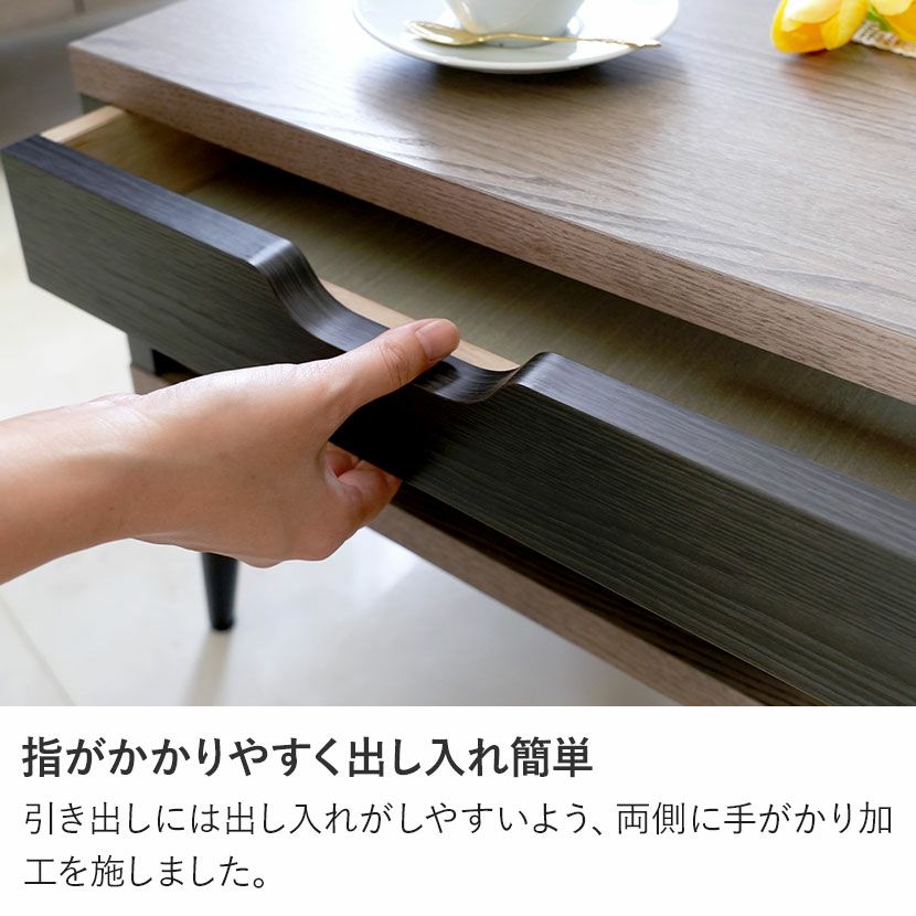 幅90cm リビングテーブル 日本製 木目調 引き出し付き 棚付き 収納