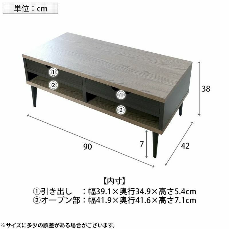 【新品・未使用】　テーブル　引き出し付き　幅　90ｃｍ 幅90cm リビングテーブル 日本製 木目調 引き出し付き 棚付き 収納