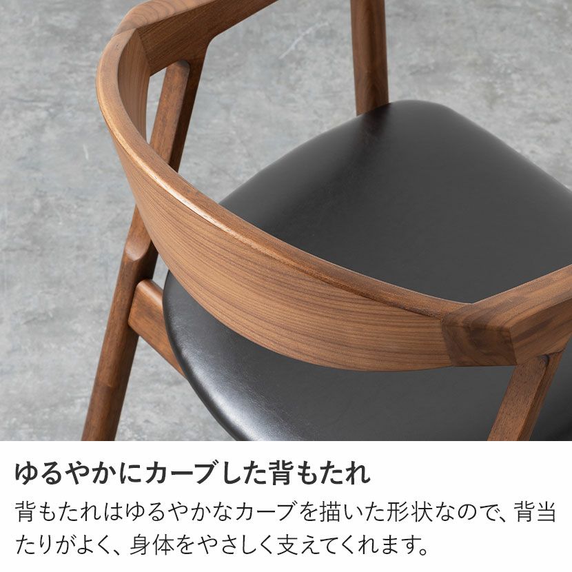 設置無料】木製 ダイニングチェア ミキモク 天然木 肘付き 椅子 合皮