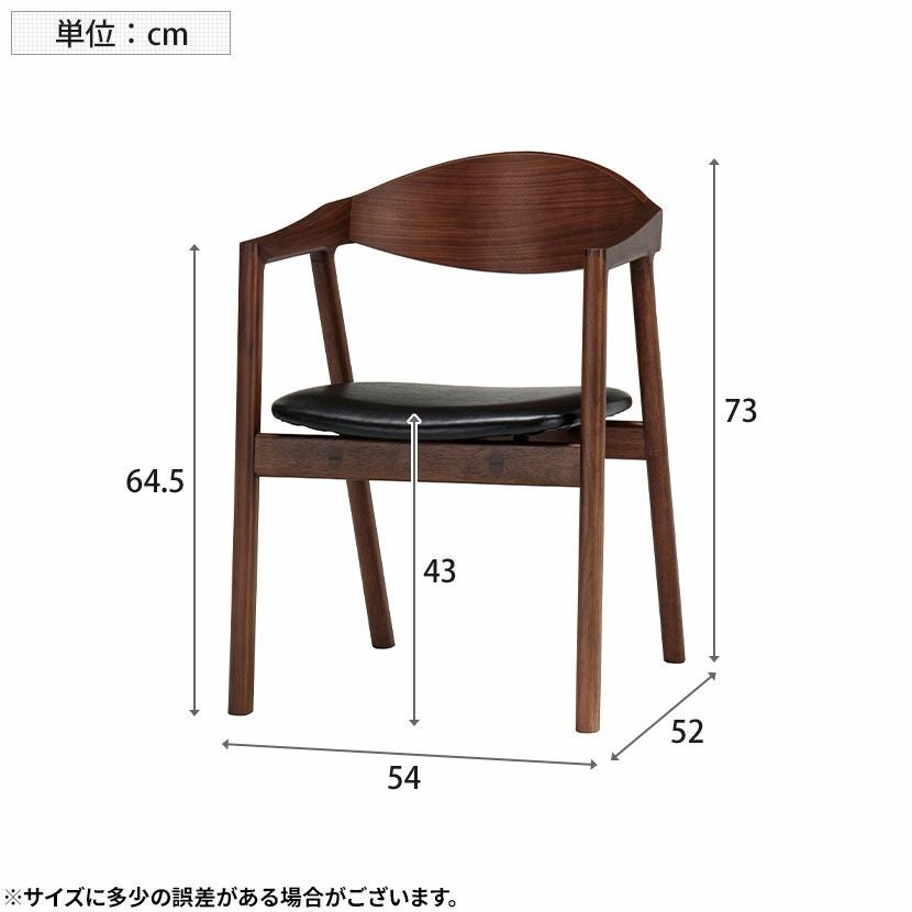 設置無料】木製 ダイニングチェア ミキモク 天然木 肘付き 椅子 合皮