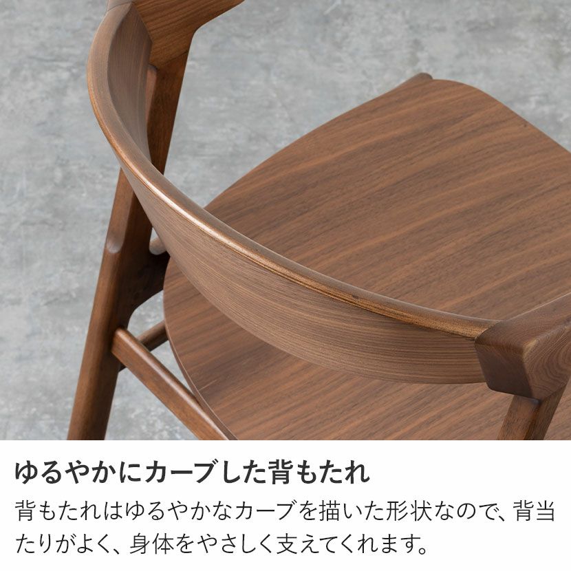 設置無料】木製 ダイニングチェア ミキモク 天然木 肘付き 椅子 板座