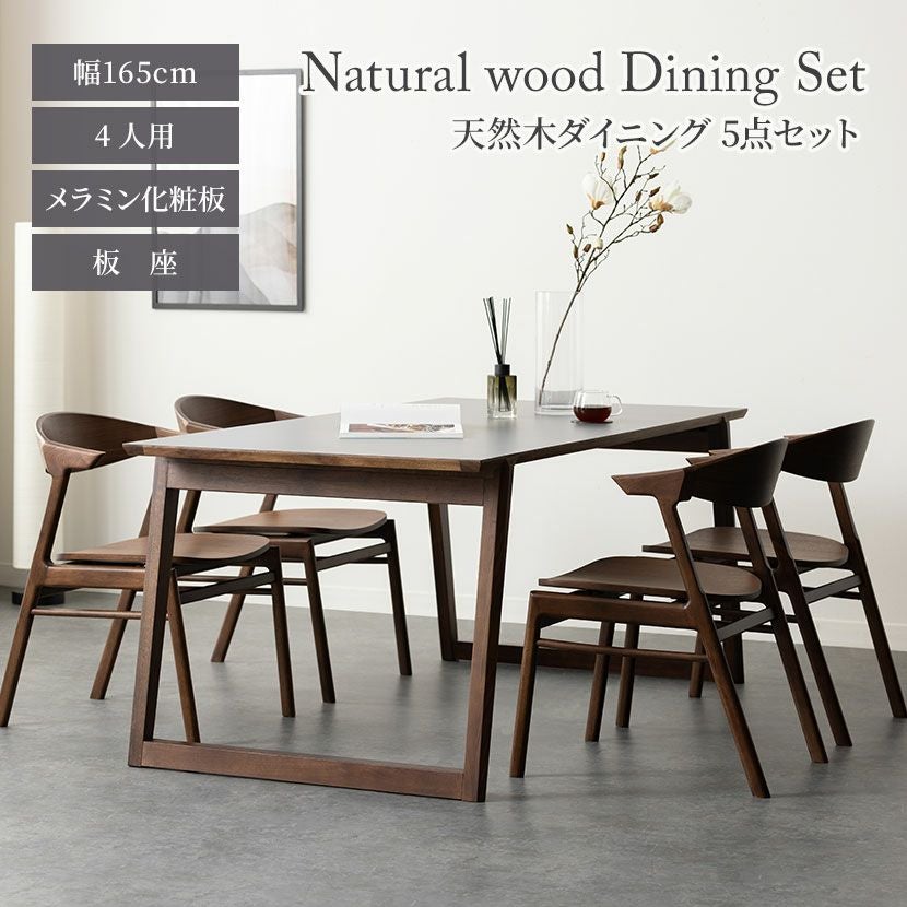 設置無料】4人用 メラミン ダイニングテーブルセット 5点 ミキモク