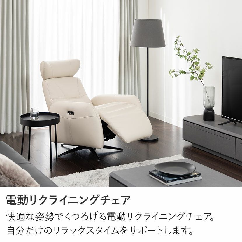 設置無料】幅73cm 電動 リクライニングソファ スマホ充電 USBポート