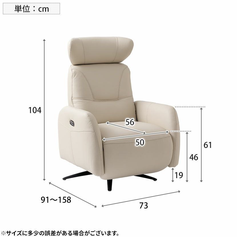 設置無料】幅73cm 電動 リクライニングソファ スマホ充電 USBポート
