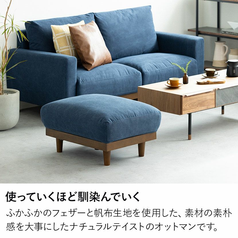 幅75cm オットマン ienowa マリエッタ 帆布 ファブリック 足置き