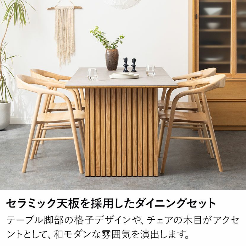 設置無料】4人用 ダイニングテーブルセット 5点 セラミックテーブル 肘