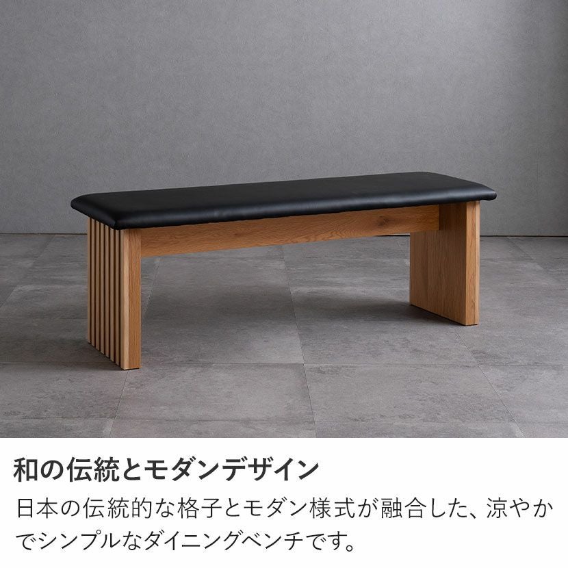 幅123cm 2人掛け ダイニングベンチ LUGA 合皮 ベンチ PVCレザー 長椅子