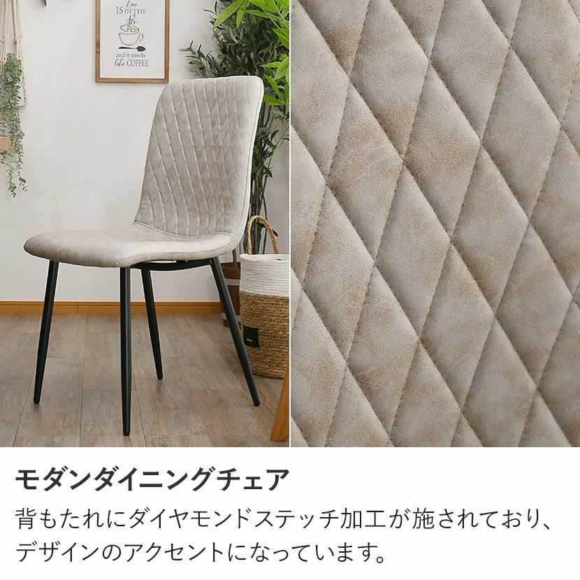 2脚セット】ダイニングチェア レザー調 ファブリックレザー 肘なし
