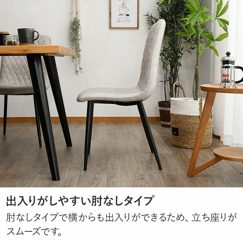 2脚セット】ダイニングチェア レザー調 ファブリックレザー 肘なし