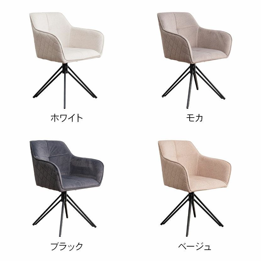 2脚セット】回転チェア ダイニングチェア 肘付き レザーファブリック