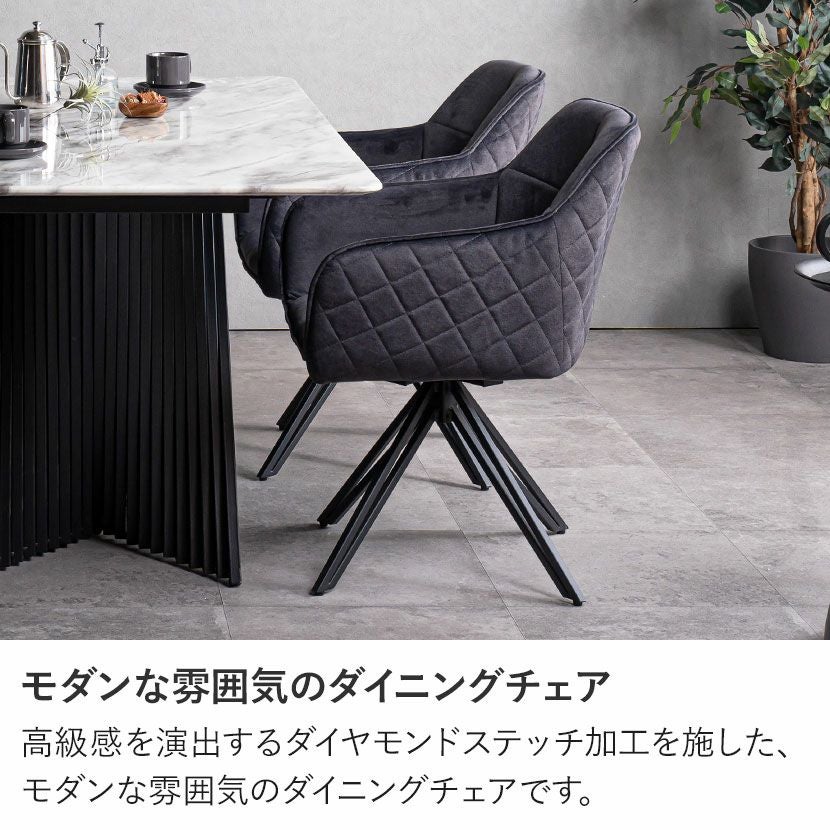 ダイニングテーブル・レザー回転椅子（２) 2脚セット】回転チェア ダイニングチェア 肘付き レザーファブリック