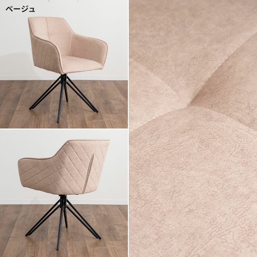2脚セット】回転チェア ダイニングチェア 肘付き レザーファブリック