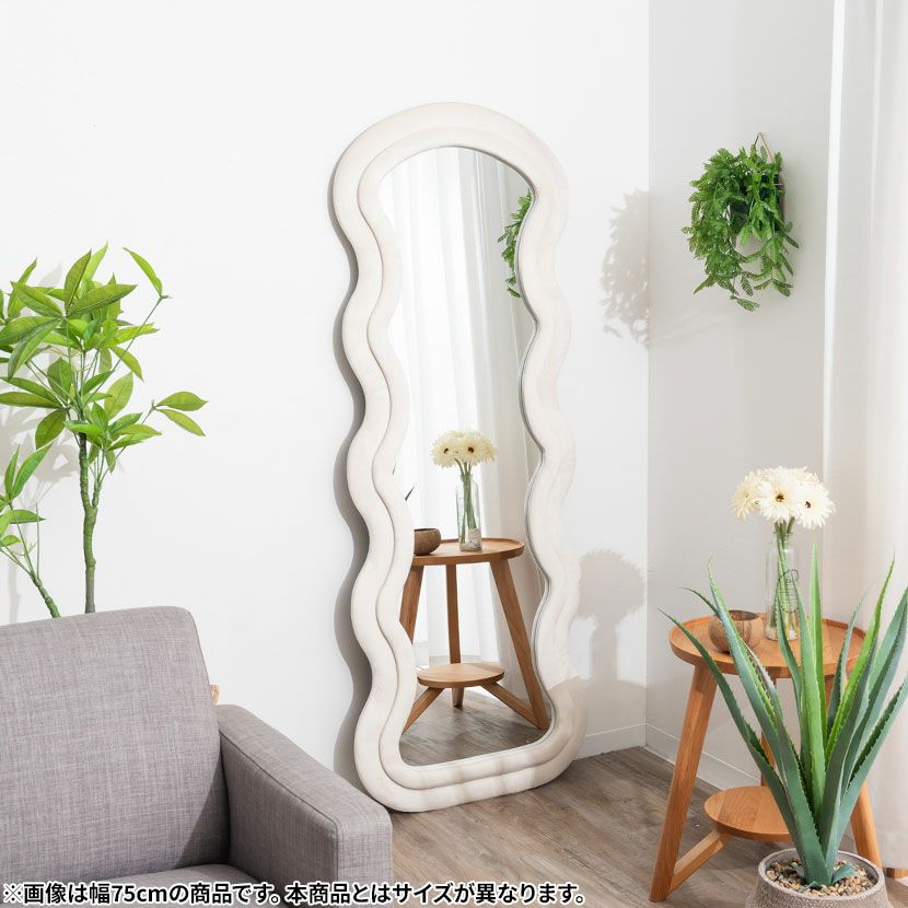 幅60cm スタンドミラー ウェーブデザイン ファブリックフレーム 大型