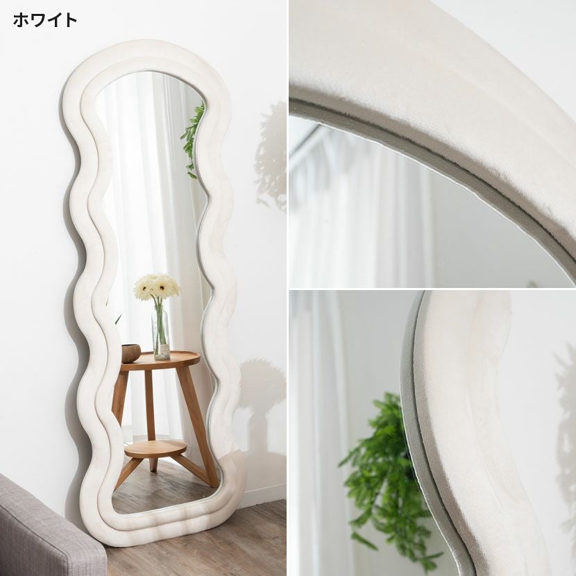 幅60cm スタンドミラー ウェーブデザイン ファブリックフレーム 大型