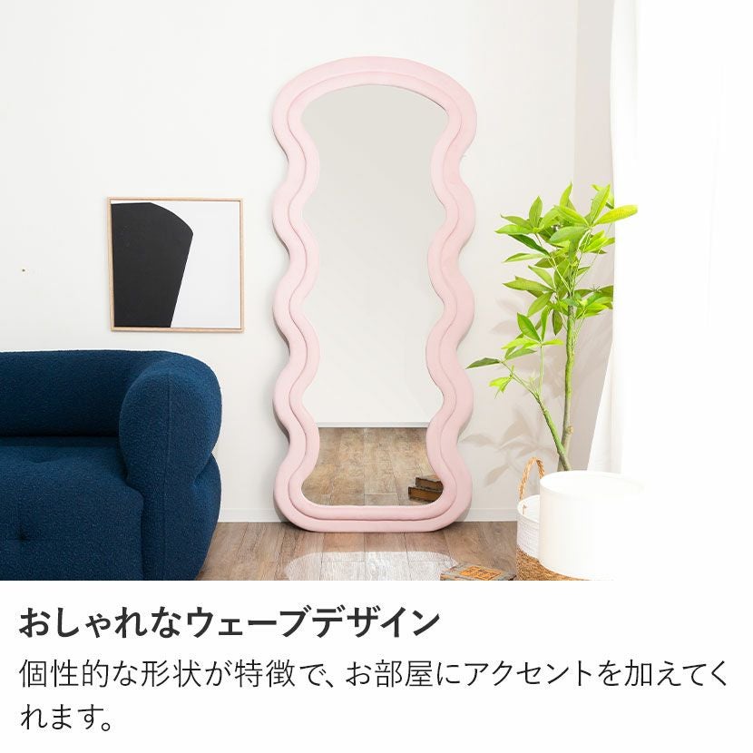 大きめスタンドミラー シンプルデザイン 永井興産 スタンドミラー 姿見 全身鏡 自立 キャスター おしゃれ