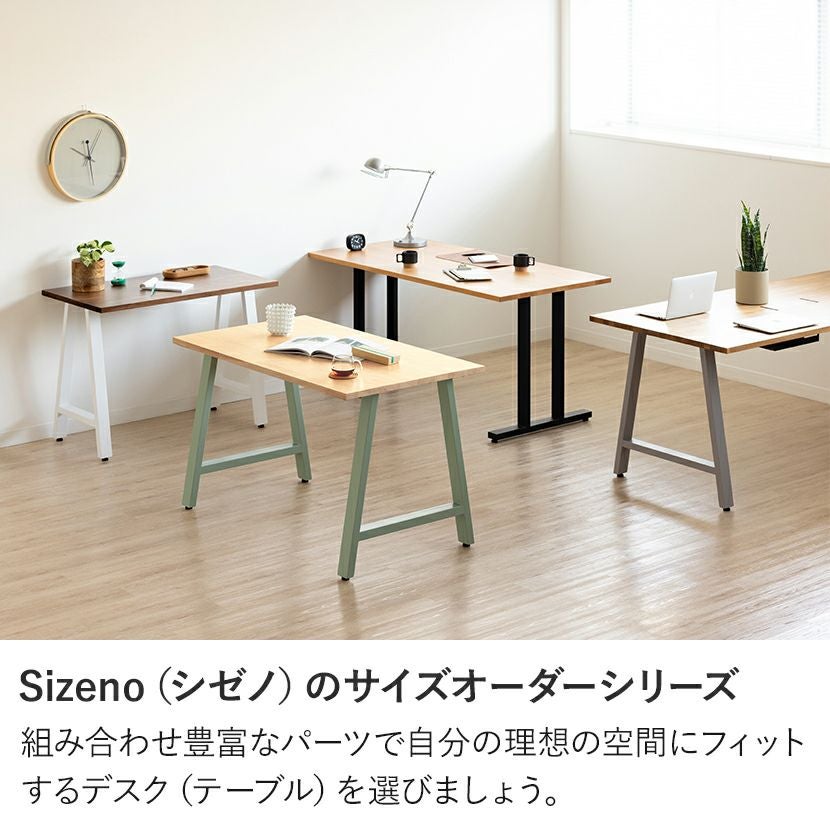 幅100～140cm サイズオーダーデスク Sizeno(シゼノ) パソコンデスク