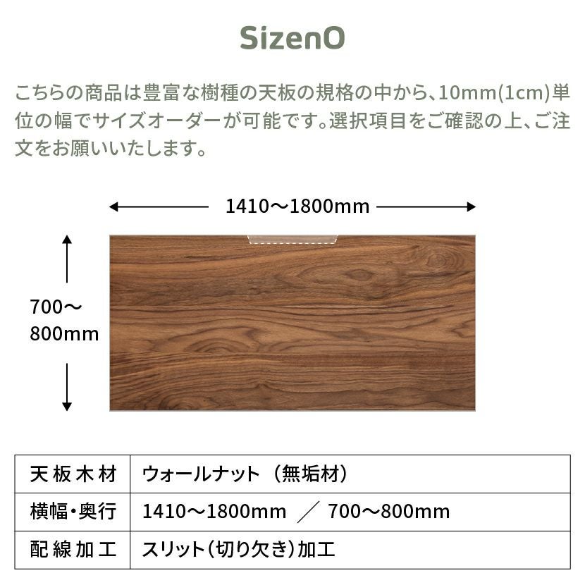 幅141～180cm サイズオーダーデスク Sizeno(シゼノ) パソコンデスク