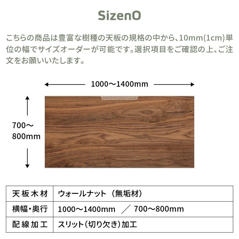 幅100～140cm サイズオーダーデスク Sizeno(シゼノ) パソコンデスク