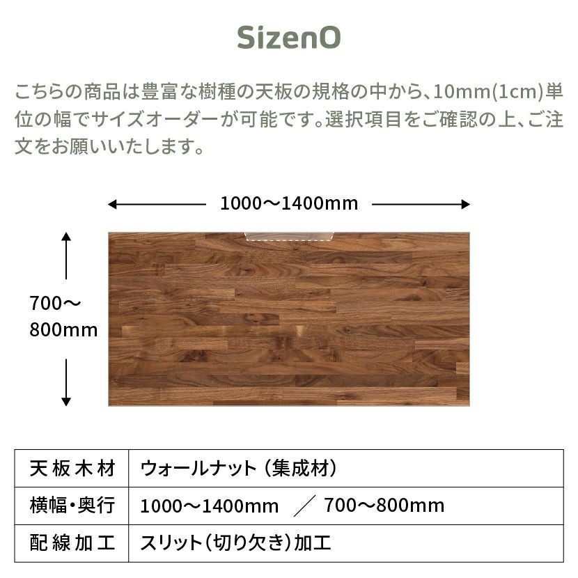 幅100～140cm サイズオーダーデスク Sizeno(シゼノ) パソコンデスク