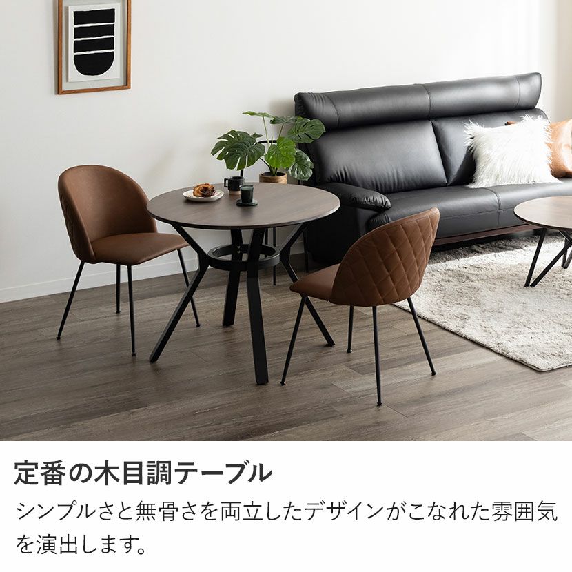 幅92cm 円形 ダイニングテーブル 木目 テーブル メラミン メラミナイト