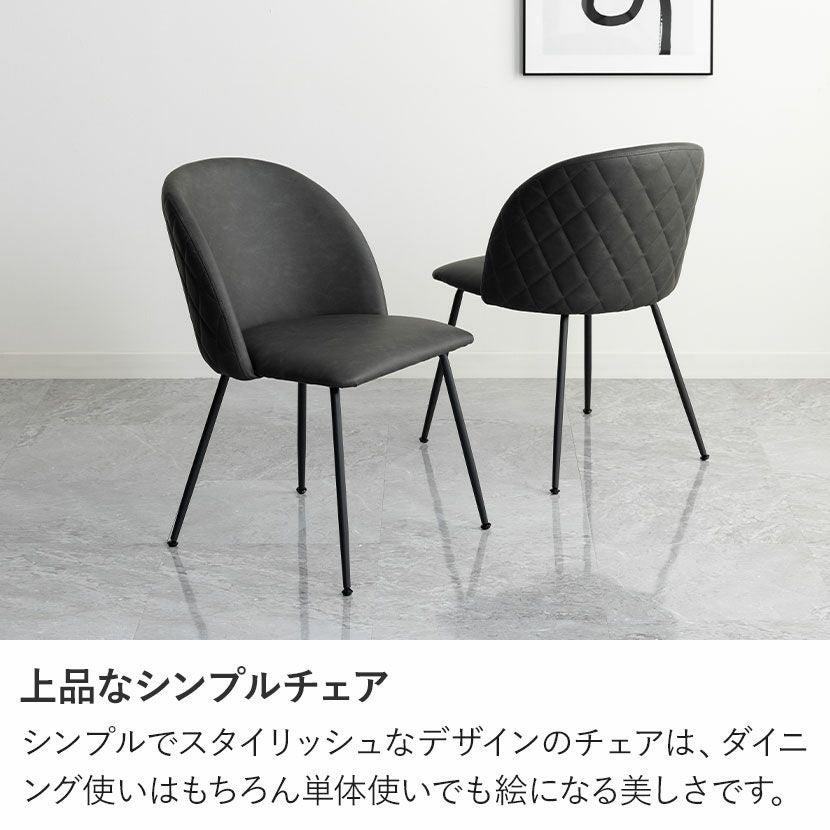 ダイニングチェア 合皮 EPUレザー スチール脚 黒脚 肘なし 椅子