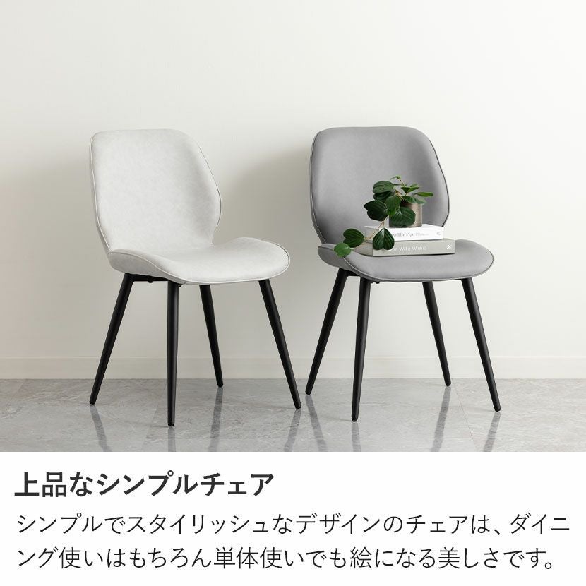 4脚セット】ダイニングチェア ファブリック アイアン脚 黒脚 肘なし 4脚セット】ダイニングチェア ファブリック アイアン脚 黒脚 肘なし