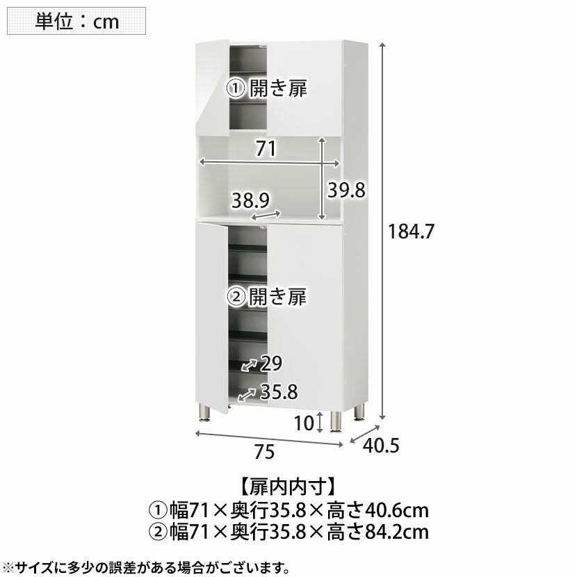 幅75cm ハイタイプ シューズボックス 日本製 下駄箱 脚付き
