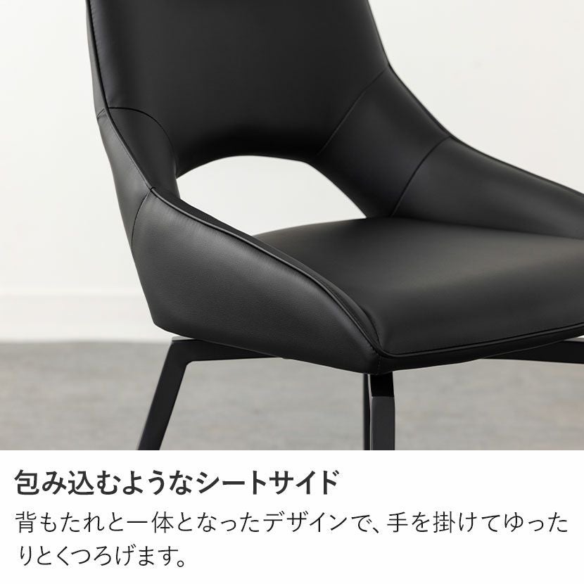 2脚セット】ダイニングチェア 回転 オートリターン 椅子 合皮 スチール