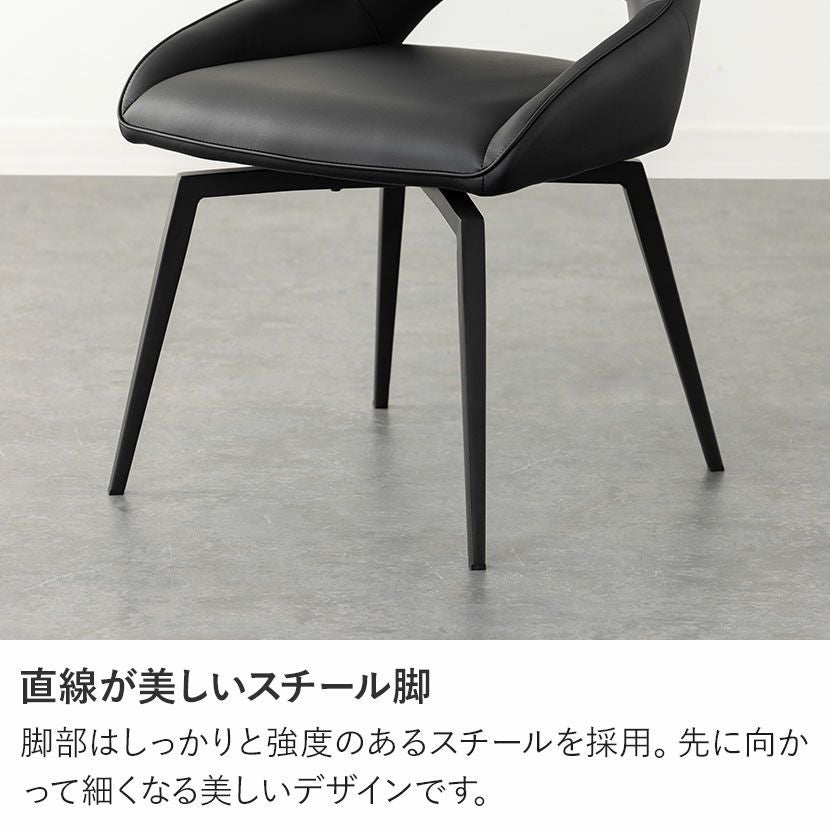 2脚セット】ダイニングチェア 回転 オートリターン 椅子 合皮 スチール