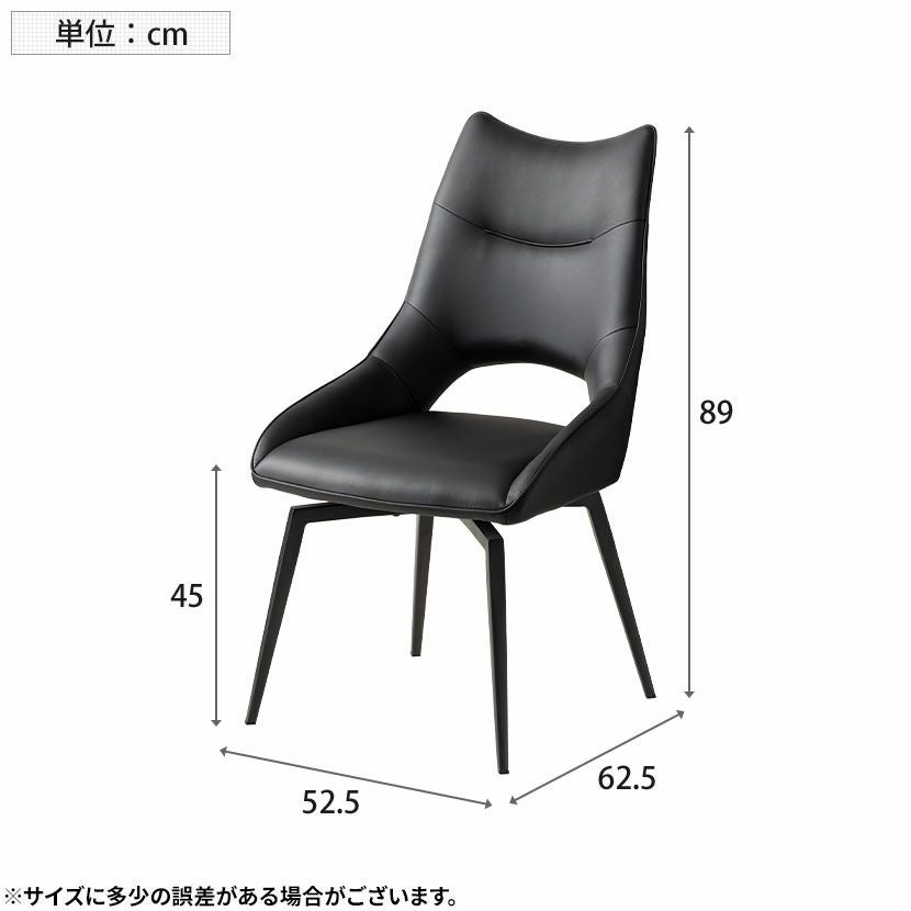 2脚セット】ダイニングチェア 回転 オートリターン 椅子 合皮 スチール