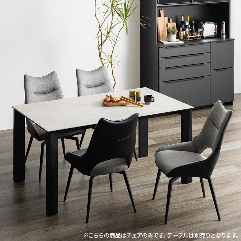 2脚セット】ダイニングチェア 回転 オートリターン 椅子 ファブリック