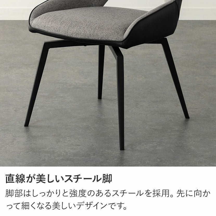 2脚セット】ダイニングチェア 回転 オートリターン 椅子 ファブリック