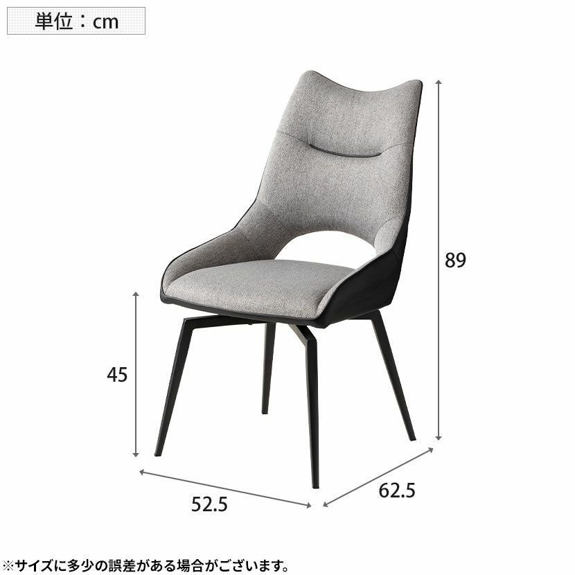 2脚セット】ダイニングチェア 回転 オートリターン 椅子 ファブリック