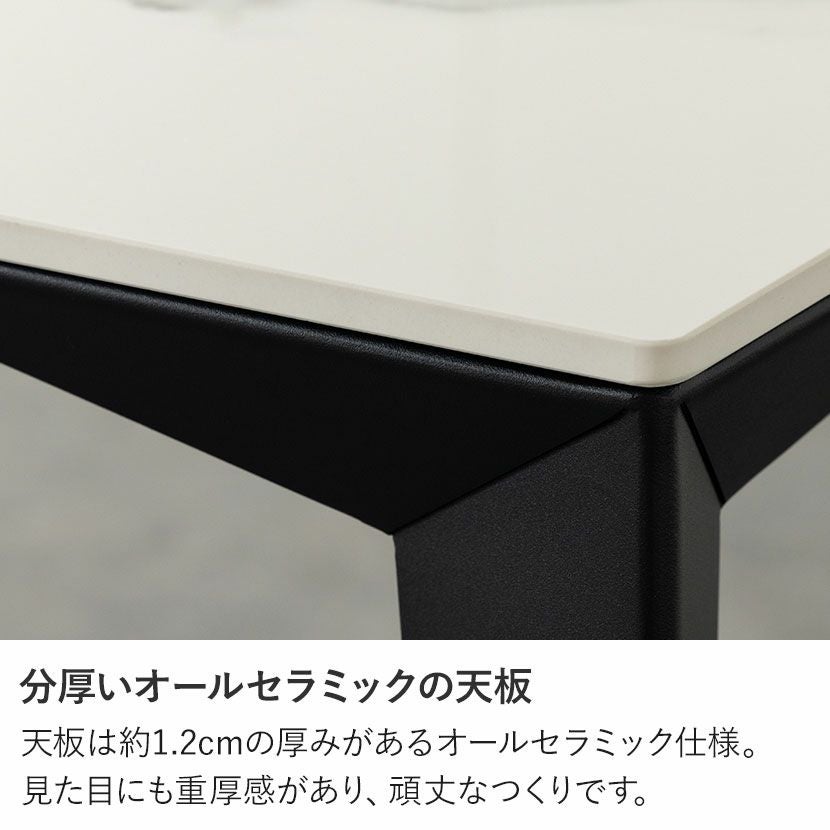 設置無料】幅135cm セラミック ダイニングテーブル モダン スチール脚