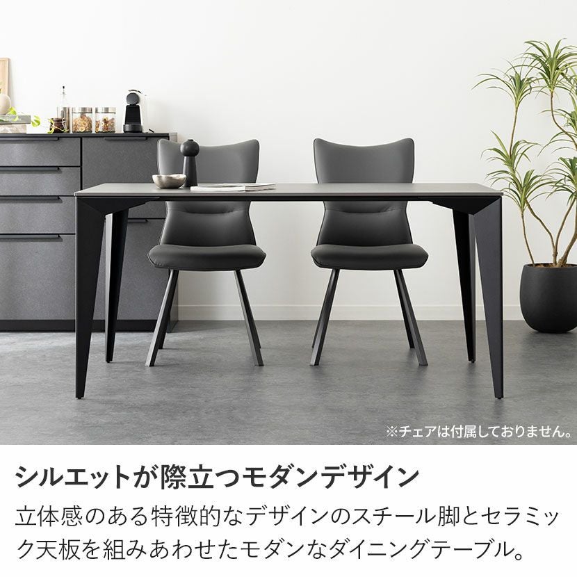 設置無料】幅150cm セラミック ダイニングテーブル モダン スチール脚