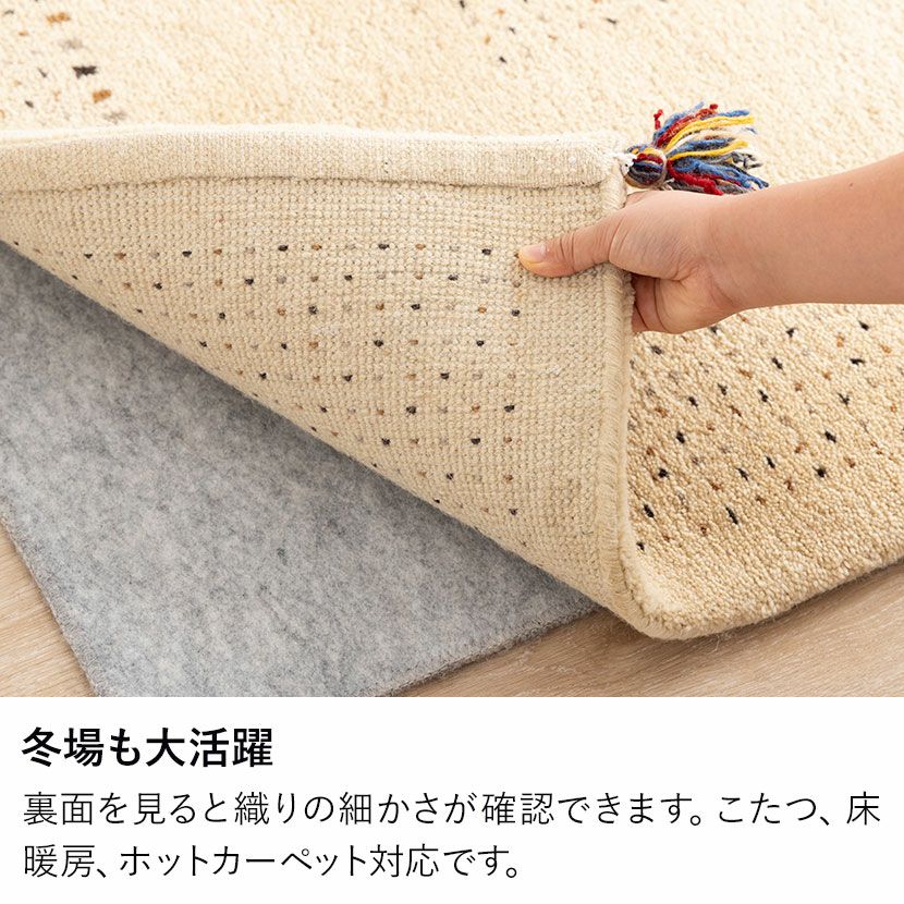 130×190cm ギャッベラグ DESERT 手織り 天然素材 コットン ウール ラグ