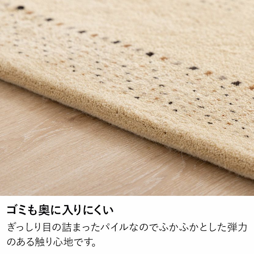 130×190cm ギャッベラグ DESERT 手織り 天然素材 コットン ウール ラグ