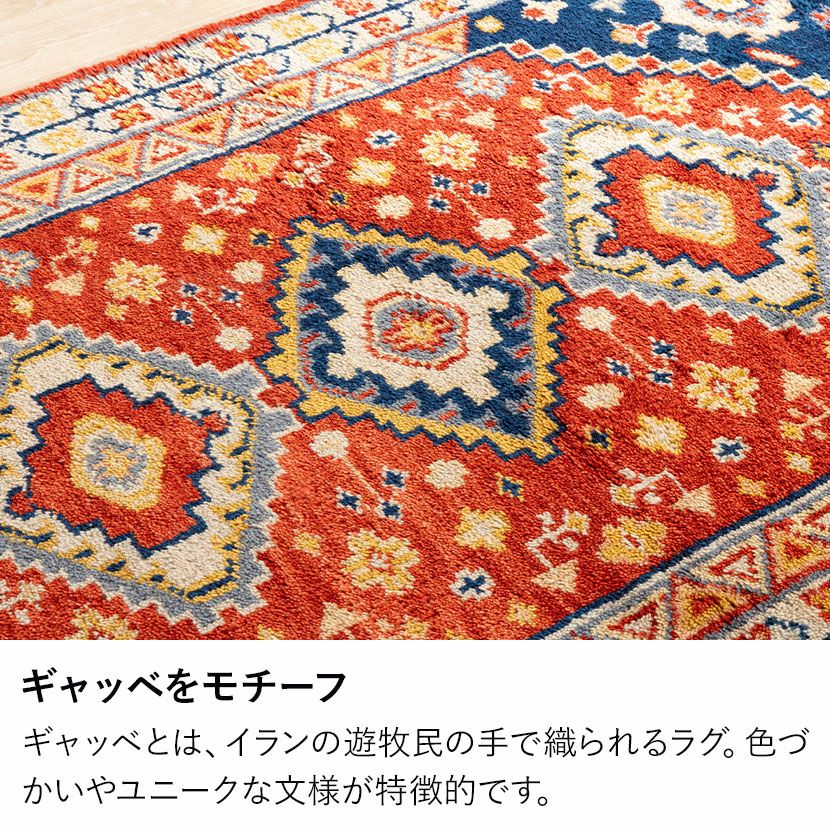 ラグ 絨毯 トライバル ウール 赤 幾何学模様 Layout 90×130cm トライバルラグ CRIMSON 手織り 天然素材 コットン ウール