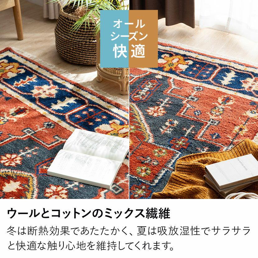 90×130cm トライバルラグ MADRAS 手織り 天然素材 コットン ウール