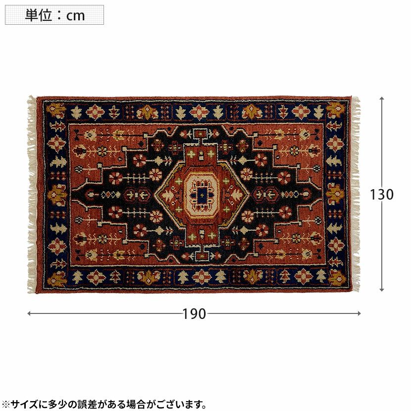 130×190cm トライバルラグ MADRAS 手織り 天然素材 コットン ウール