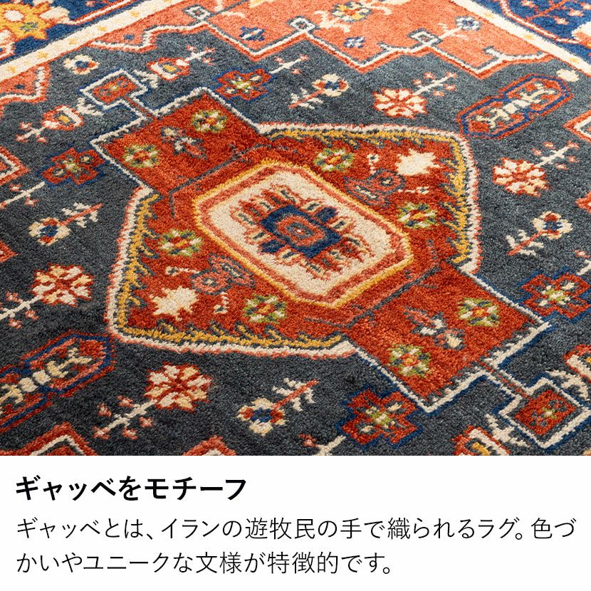 190×190cm トライバルラグ MADRAS 手織り 天然素材 コットン ウール