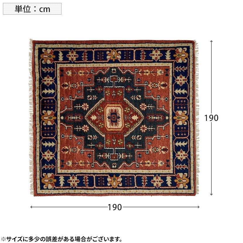 190×190cm トライバルラグ MADRAS 手織り 天然素材 コットン ウール