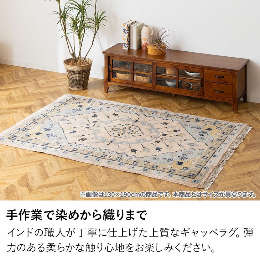 190×240cm トライバルラグ FLOWER 手織り 天然素材 コットン ウール