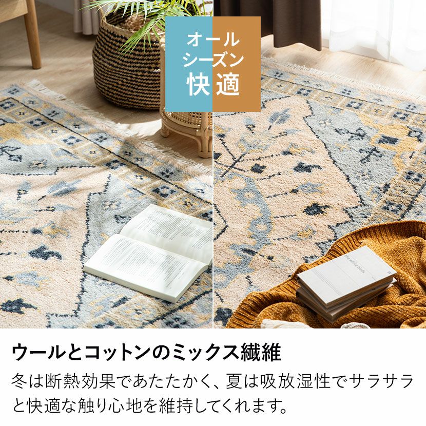 190×240cm トライバルラグ FLOWER 手織り 天然素材 コットン ウール