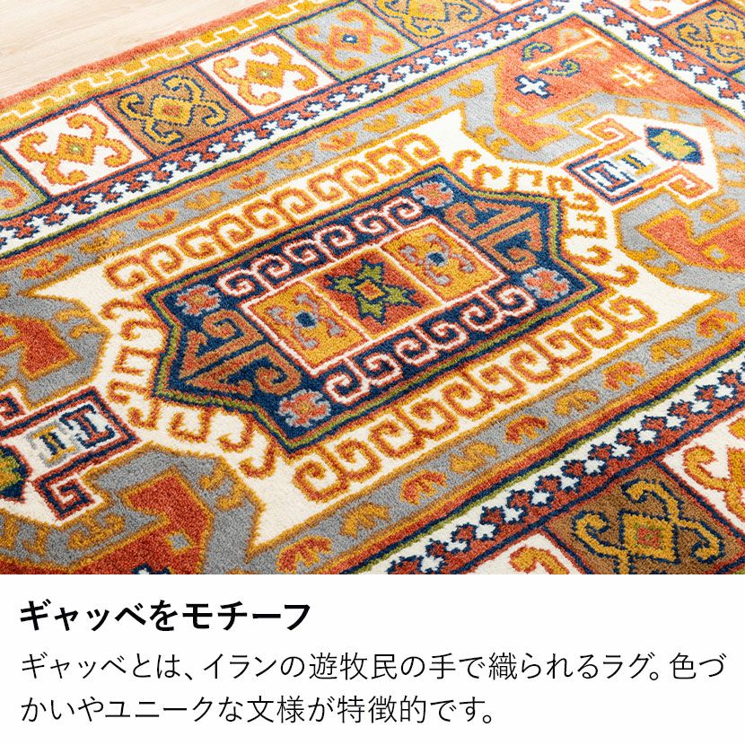130×190cm トライバルラグ FLAG 手織り 天然素材 コットン ウール ラグ