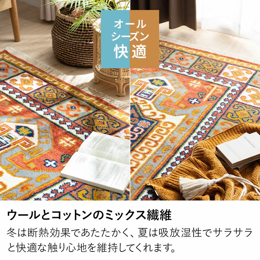 130×190cm トライバルラグ FLAG 手織り 天然素材 コットン ウール ラグ